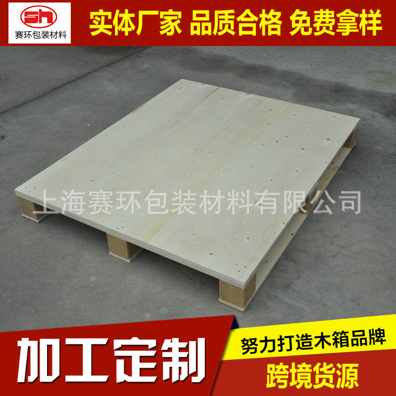 供应 二手木托盘免熏蒸托盘 防潮松木木托盘卡板 可定 制