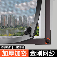 专利锁扣磁吸纱窗网自粘隐形金刚网家用窗户免打孔防蚊自装纱网