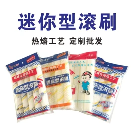 工具刷;保护膜;油灰刀