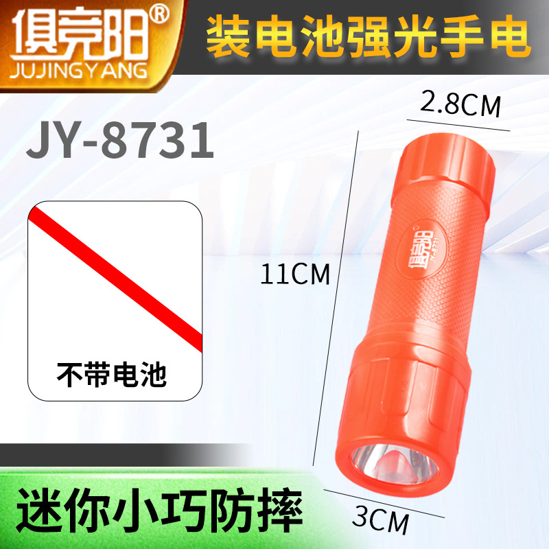 단일 손전등(배터리 제외)