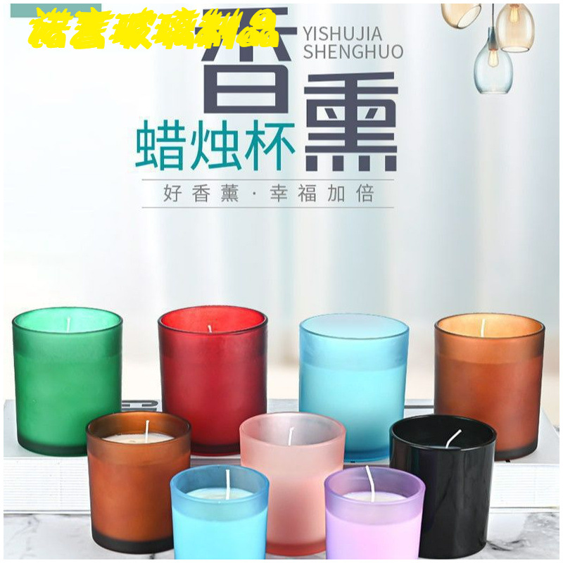 批发玻璃香薰蜡烛杯空杯彩色烛台杯DIY蜡烛器皿烛台摆件玻璃瓶