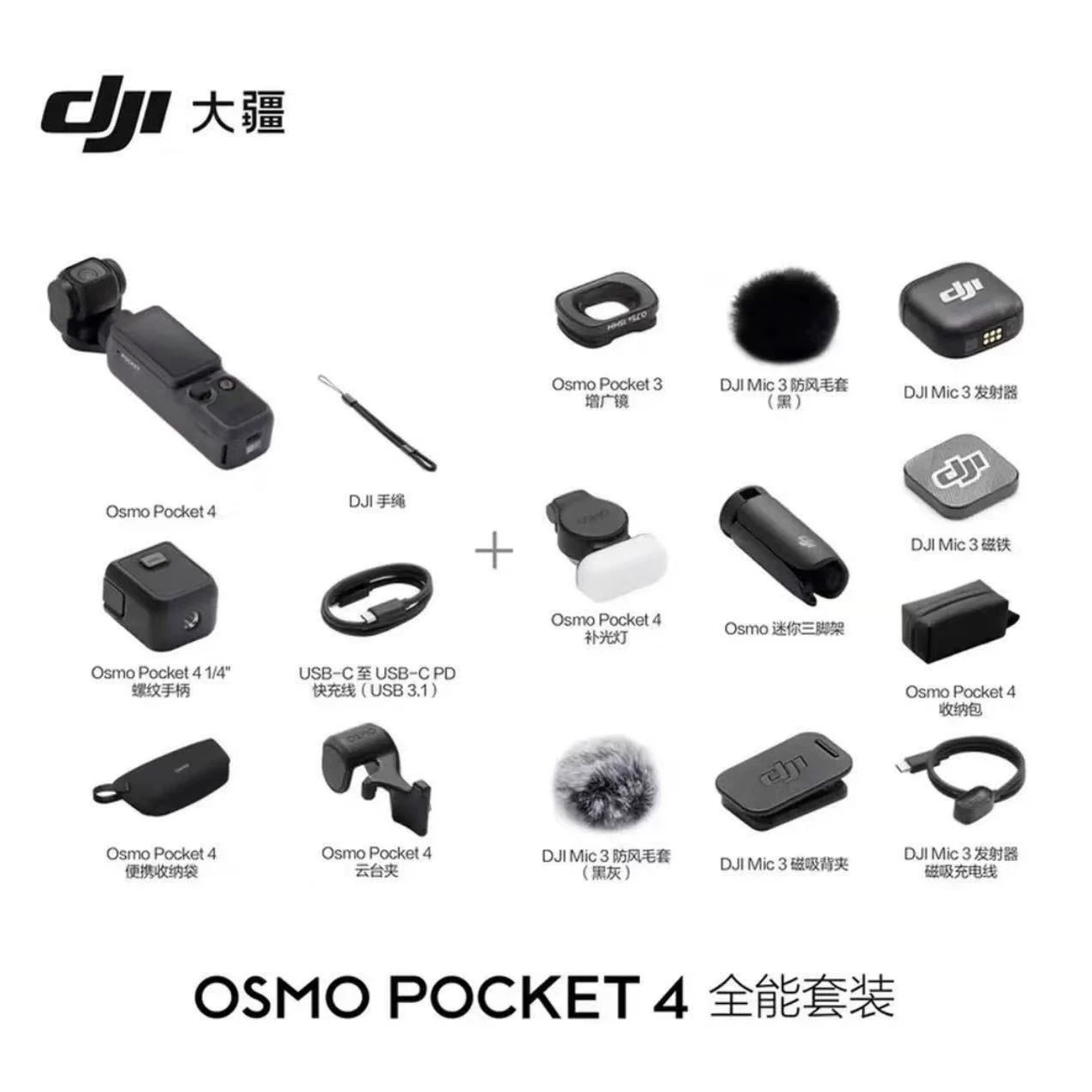 DJI Osmo Pocket4