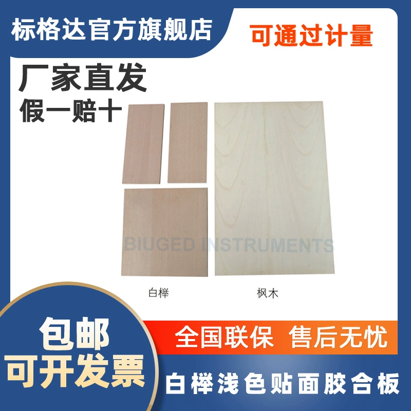 BGD 2500, пикда, белый бук, светлый шпон, фанера, горный бук, напольная кленовая панель из массива дерева