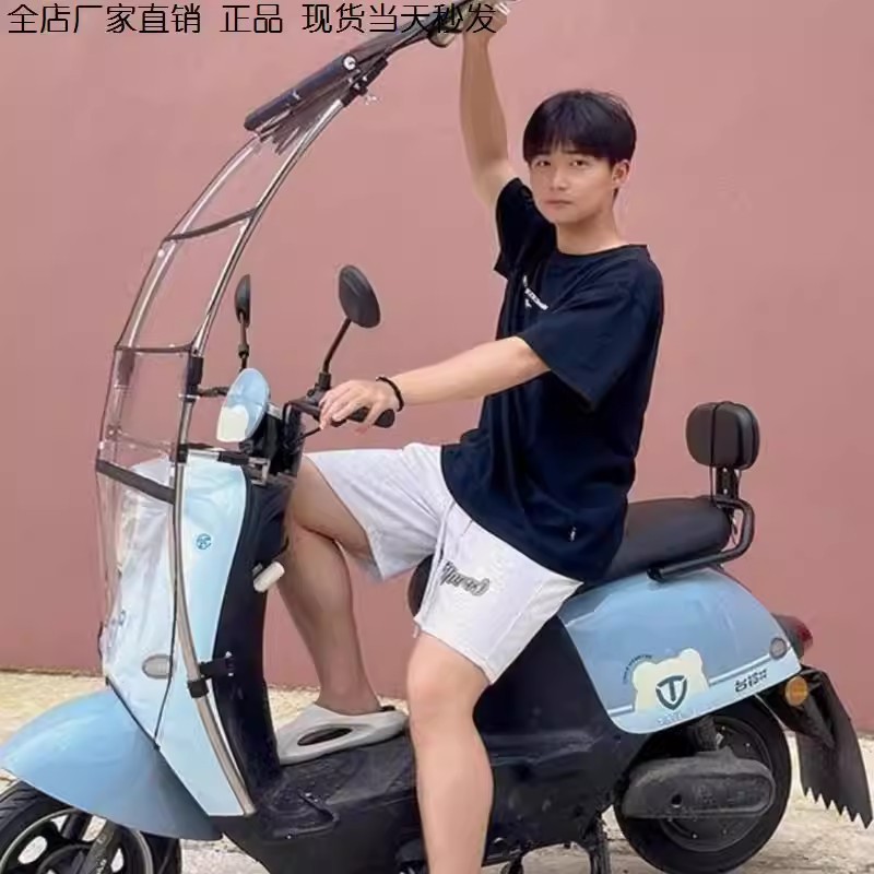 Folding windscreen with automatic retractable feature for electric vehicles, sun protection, windproof, rainproof, widened canopy, new model sunshade umbrella for electric scooters