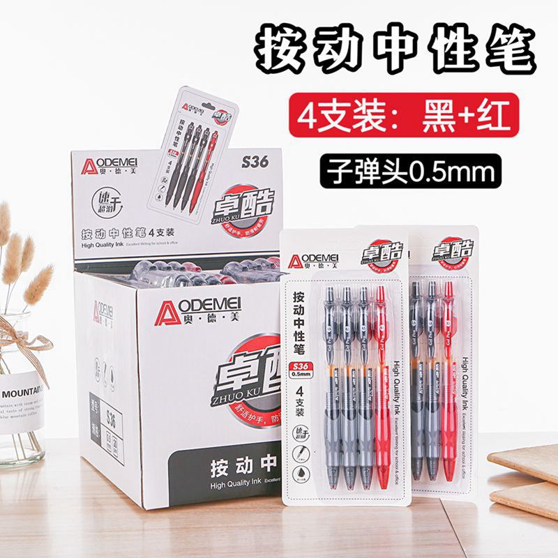 S36 Press Gel Pen 4 Pack 0.5mm Bullet Black Red Office Business Student Signature Pen Set