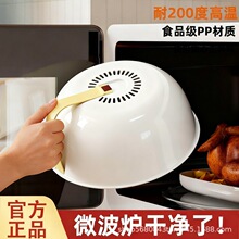 ʳƷ��΢��¯ר�÷������¸Ǳ��ʸǷ����ǲ��ּ������ͨ����