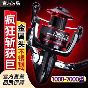 All-Metal Head Fishing Reel Spinning Reel Sea Rod Reel Metal Reel Lure Reel Sea Fishing Fishing Reel Lure Spinning Reel