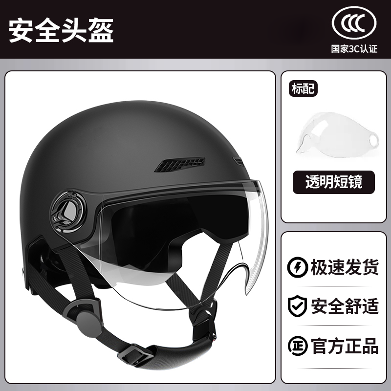 Motuoche – Electric Motorcycle Auto Parts and Accessories - new-national-standard-a-class-3c-obsidian-black-hd-short-visor