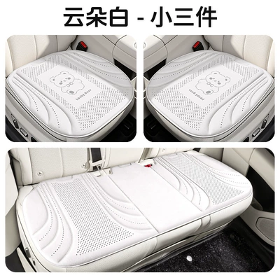 Cool pad single-piece ice silk car pad, breathable - cloudy-white-three-piece-set