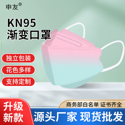 KN95 Mask Korean Edition four layers Willow leaf Yuzui type dustproof Haze Gradient color factory goods in stock