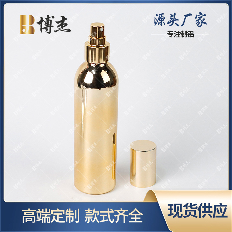 香水铝瓶定制UV金色香水喷雾瓶30ml-250ml防晒补水细雾铝罐分装瓶