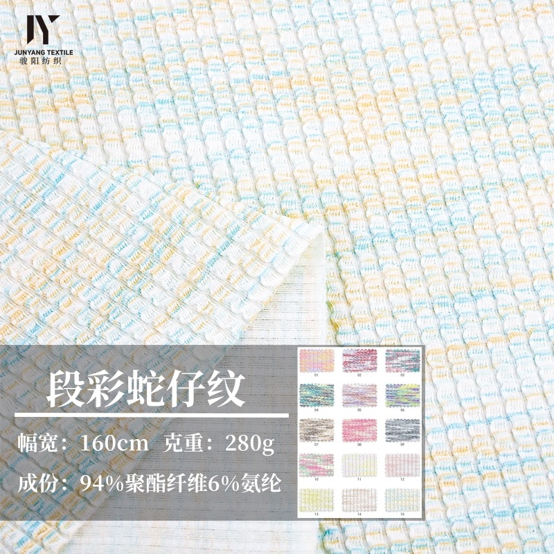 段彩蛇仔纹280g提花坑条罗纹布2025潮牌彩棉扭纹色织段染针织面料