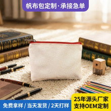 简约帆布笔袋现货纯色学生文具零钱小物件收纳袋印刷图案logo定做