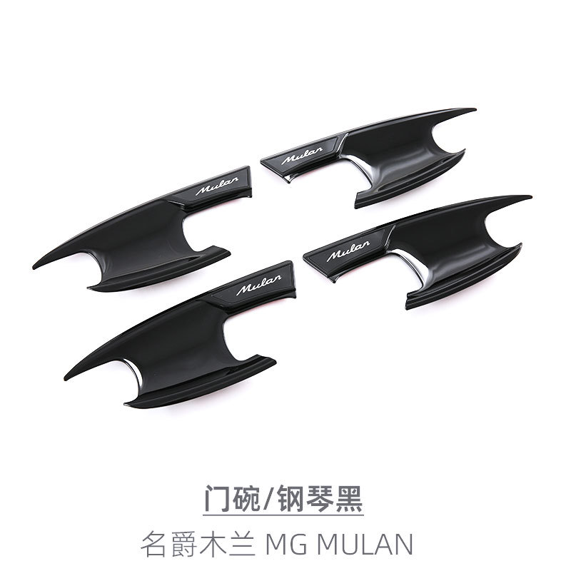 Suitable for MG MULAN MULAN modification accessories outer handle door bowl MG4 MULAN door handle outer door Bowl