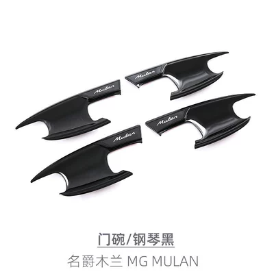 MG MULAN MULAN modification accessories: Portal Wrist - door-bowlpiano-black