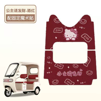 Suitable for Aima Lewei Ca505 Electric vehicle foot mat - princess-please-make-a-fortune-high-quality-silk-circle-waterproof-and-dustproof