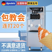 全自动商用冰淇淋机立式三色雪糕机奶茶店专用甜筒机冰激凌机摆摊