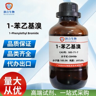 1-���һ��� 585-71-7  ����&ge;97.0%  ���Wԇ�� ��춿��Ќ��