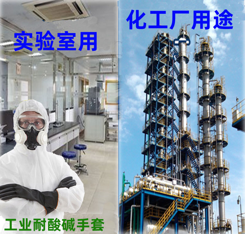 化工实验室