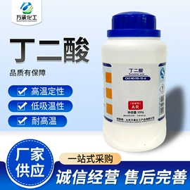 分析试剂;消泡剂;纺织柔软剂