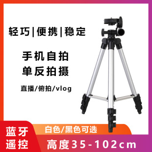 Slr Camera Tripod Universal Mirrorless Mobile Phone Holder Shooting Stabilizer Photography Video Outdoor Tripod