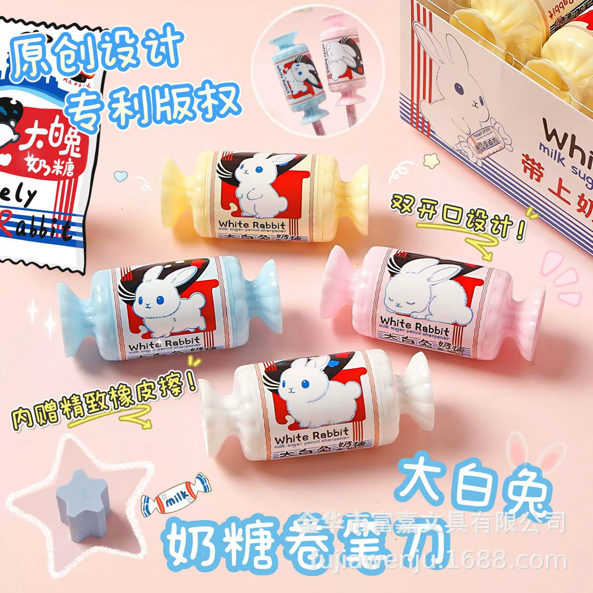 可爱大白兔奶糖卷笔刀小型便携糖果削笔刀创意卡通迷你星星橡皮擦