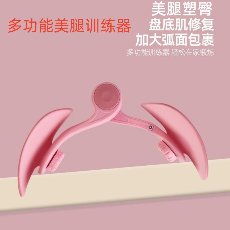 Yoga leg shaping device home basin bottom muscle trainer multifunctional postpartum recovery artifact leg shaping trainer