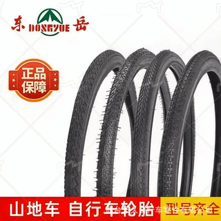 批发东岳外胎自行车外胎12-26寸1.75-4.0山地车轮胎童车轮胎