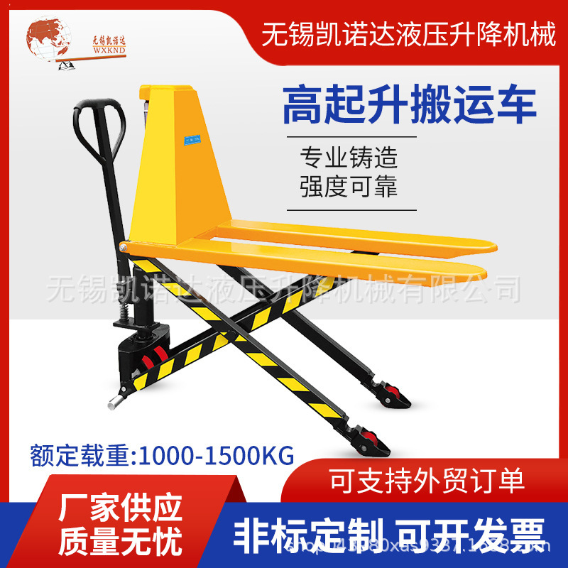 高起升搬运车系列GSF1000 1500移动平台车手动平台车