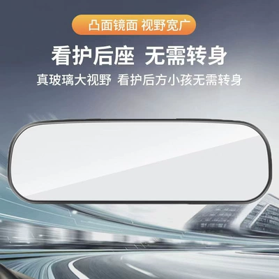 The upgraded version of the car suction: Large field of view rear view auxiliary mirror