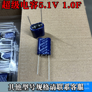 Super Capacitor 5.5V-1.0F Direct Plug Capacitor 1F 5.5V Baojueshun Electronics