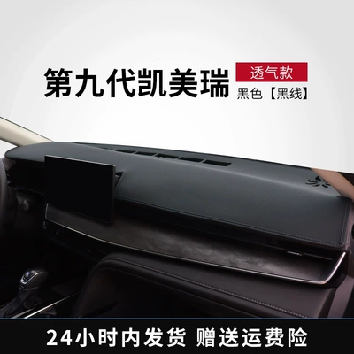 Suitable for 24 models of Toyota 9th generation Camry, sun protection mat for the center console, 9th generation dual-engine modification sunshade accessory (Günəş əleyhinə siperlik) - if-you-need-one-without-a-car-logo-you-can-leave-a-note-or-contact-customer-service-to-make-a-note