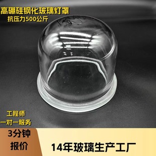 Wholesale high borosilicate machine pressure glass cover dust cover micro landscape eternal flower glass cover pressure resistant temperature glass cover