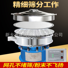 晟鸿超声波振动筛无尘环保消石灰圆盘筛镁粉震筛机高精度超音筛