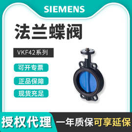 西门子蝶阀VKF42.200配套SQL321/361执行器SIEMENS法兰蝶阀