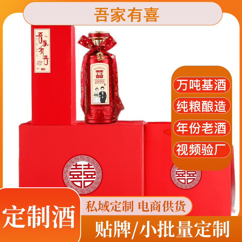 古井镇500ml白酒红色喜庆喜宴高端白酒私域定 制带酒金玫瑰喜宴酒