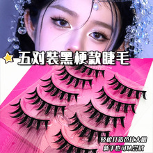 诗诺媚MF08浓密款一片式小恶魔假睫毛芭比漫画眼仿真混血新手睫毛