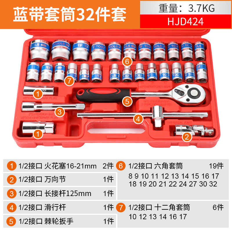 32-piece set [blue ribbon sleeve]