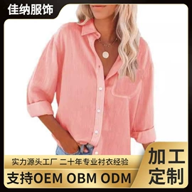 男式衬衫;女式衬衫