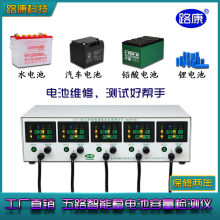 蓄电池放电仪路康保修五路电动车放电测试仪放电机均衡维修仪器