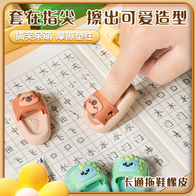 Zapatillas de goma creativas animales lindos estudiantes dibujos animados borradores de basura limpia mini lindos