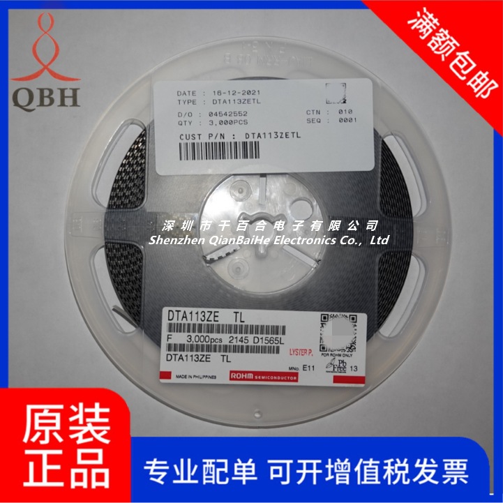 DTA113ZETL ROHM/罗姆 50V 100MA 预偏置双极晶体管 原装正品