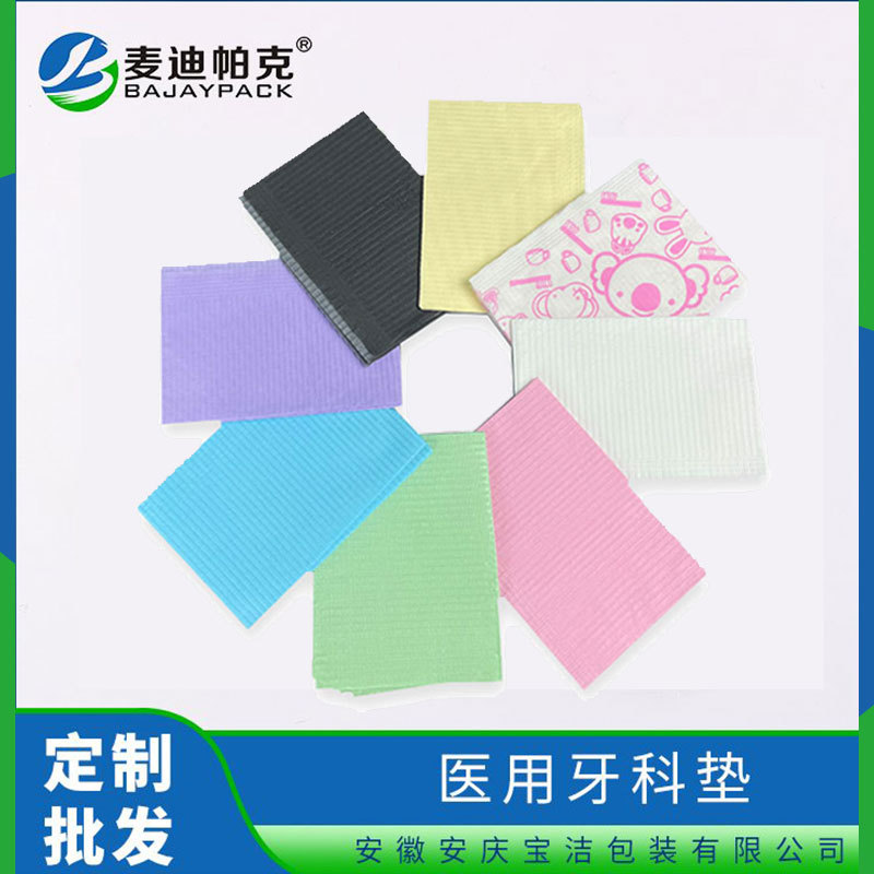 一次性灭菌牙科垫 印花牙科 彩色纸膜覆合无系带围巾围兜美容防护