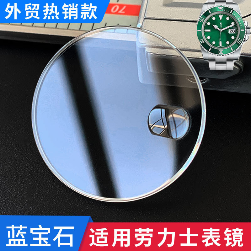 Watch glass wholesale calendar magnifying window watch mirror surface accessories/21.3/25.3/29.4/. 7mm