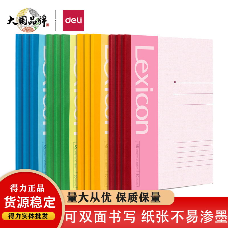 델리 7655 노트북 A5 소프트 카피 일기장 노트패드 연습장 100페이지 소프트 카피 단일 카피