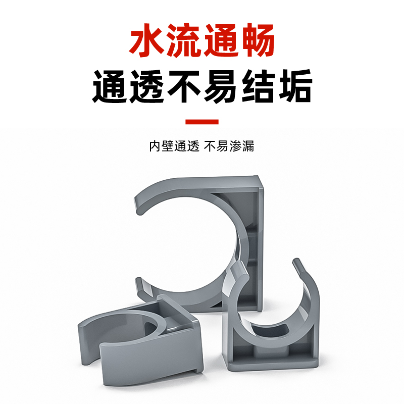 PVC水管管卡U型固定管材配件塑料卡子1寸卡管4分6DN20 25 32 40mm