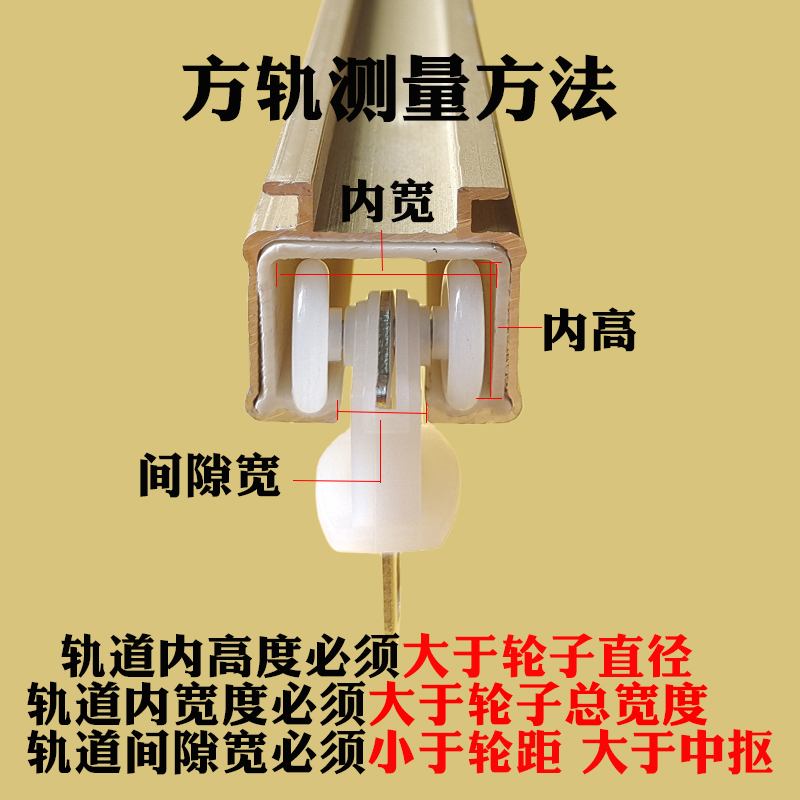 Wholesale curtain track pulleys old-fashioned track wheels straight track curved track roller accessories ball bearings 3