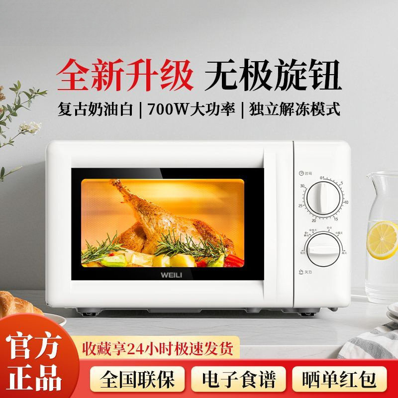 Microwave Oven Household Small 20L Capacity Mechanical Knob Turntable Heating Easy to Clean Inner Tank Mx80-L Free Shipping