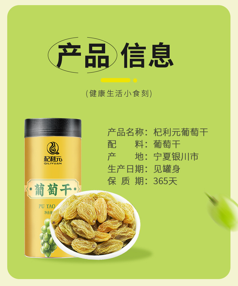 Seedless Green Raisins 250g Jar Xinjiang Turpan Dried Fruit Ready to Eat specifications