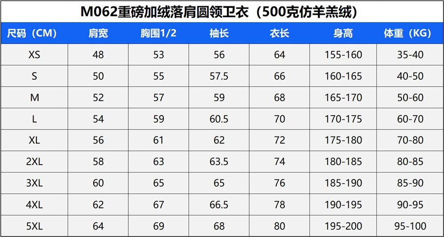 062尺码表.jpg